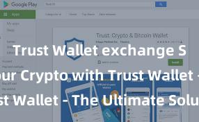 Trust Wallet exchange Secure Your Crypto with Trust Wallet - The Ultimate Solution