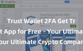 Trust Wallet 2FA Get Trust Wallet App for Free - Your Ultimate Crypto Companion